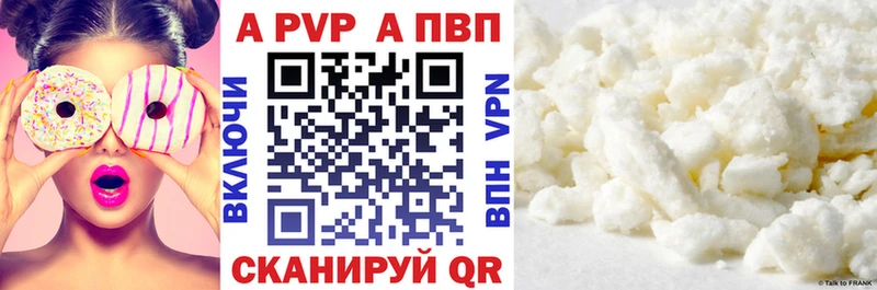 Купить закладки  Назарово  Альфа ПВП VHQ 