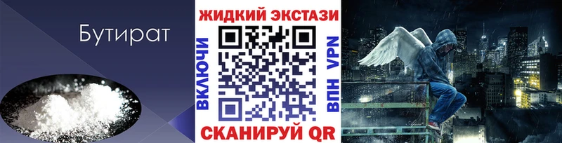 Купить закладки Назарово Бутират оксана
