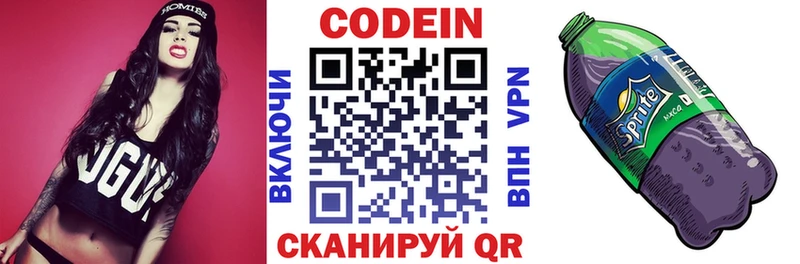 Купить закладки  Назарово  Кодеиновый сироп Lean напиток Lean (лин) 