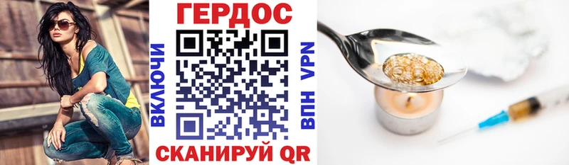 ГЕРОИН Heroin  Купить  Назарово 