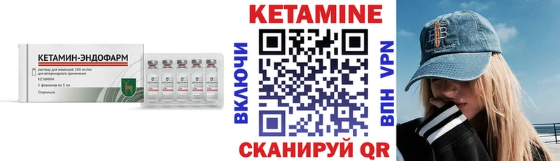 Кетамин VHQ Купить Назарово