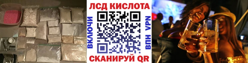 Купить Назарово LSD-25 экстази кислота