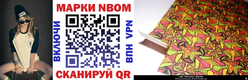 Купить где  Назарово  Марки 25I-NBOMe 1,8мг 