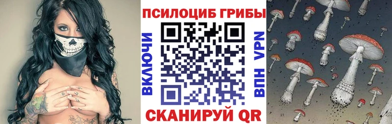 Псилоцибиновые грибы мухоморы  Купить где  Назарово 